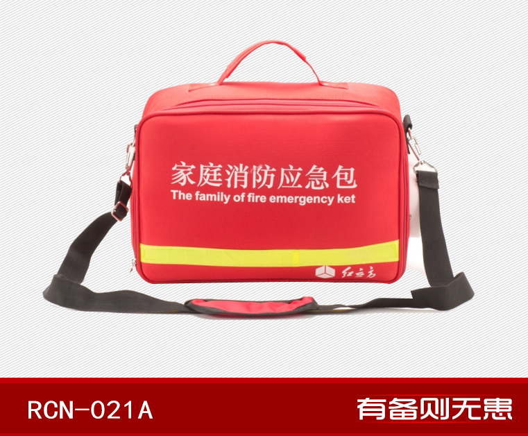 红立方RCN-021A普通版家庭消防应急包火灾逃生包